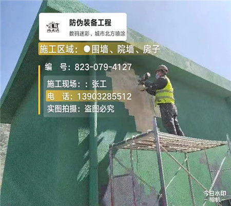 云南设备迷彩喷涂,迷彩漆施工