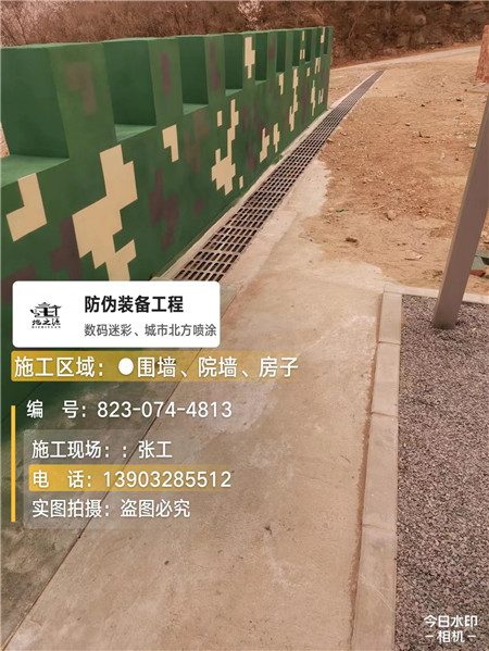 云南光学伪装涂料、三色迷彩漆