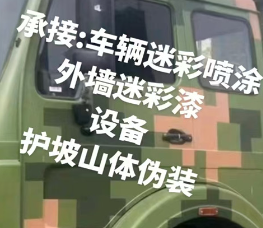 云南数码迷彩墙喷涂是一种特殊的喷涂技术