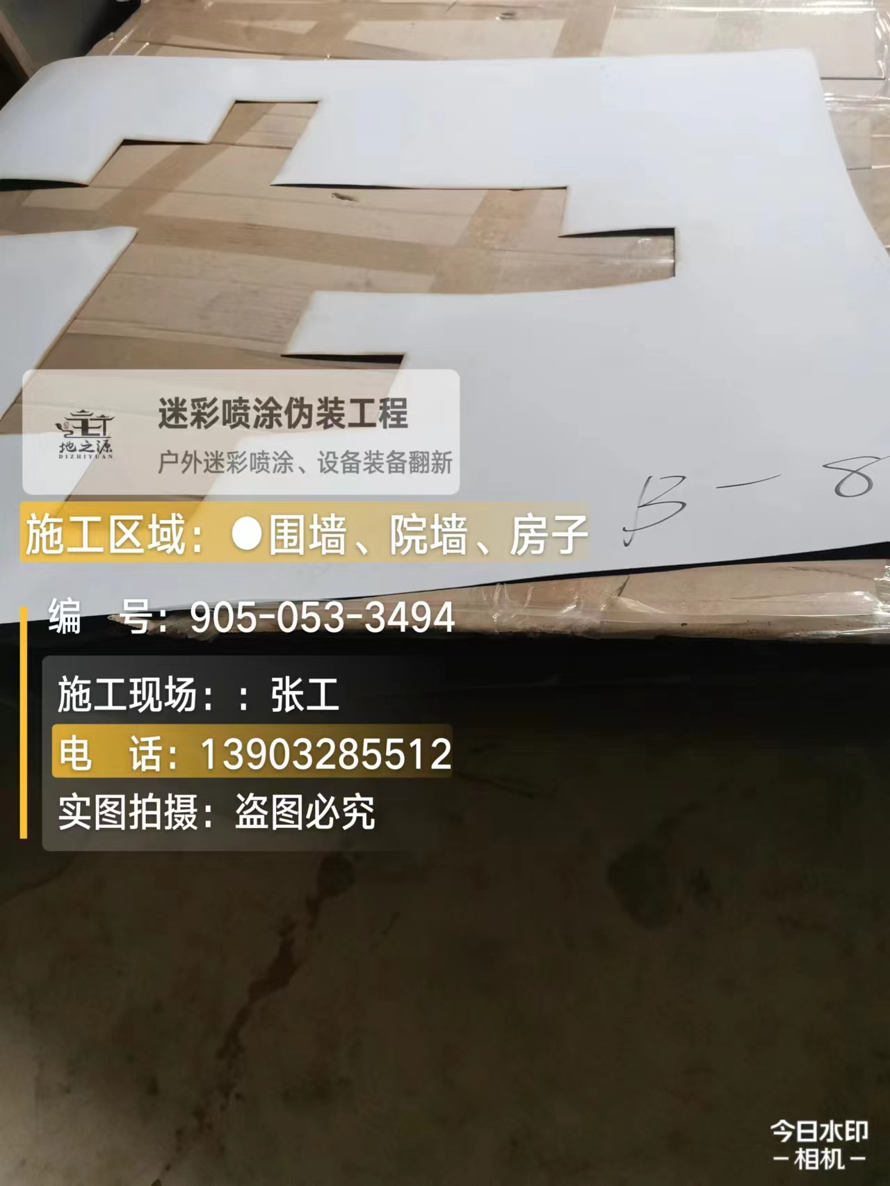 云南外墙迷彩喷涂的核心是抗碱耐候
